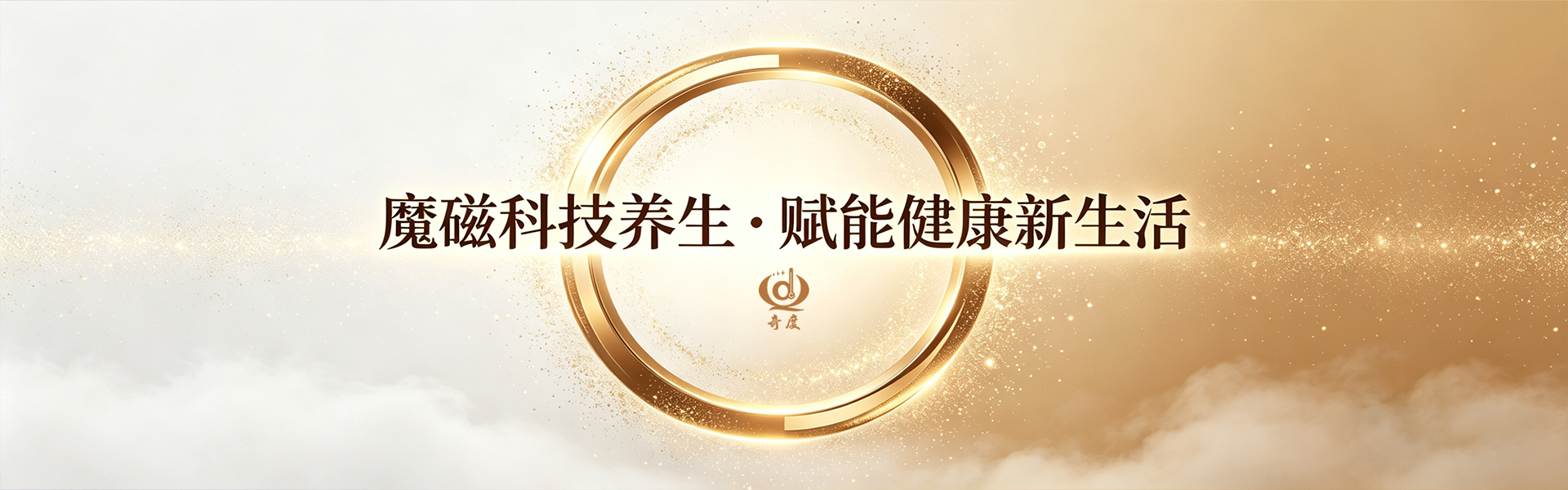 奇度